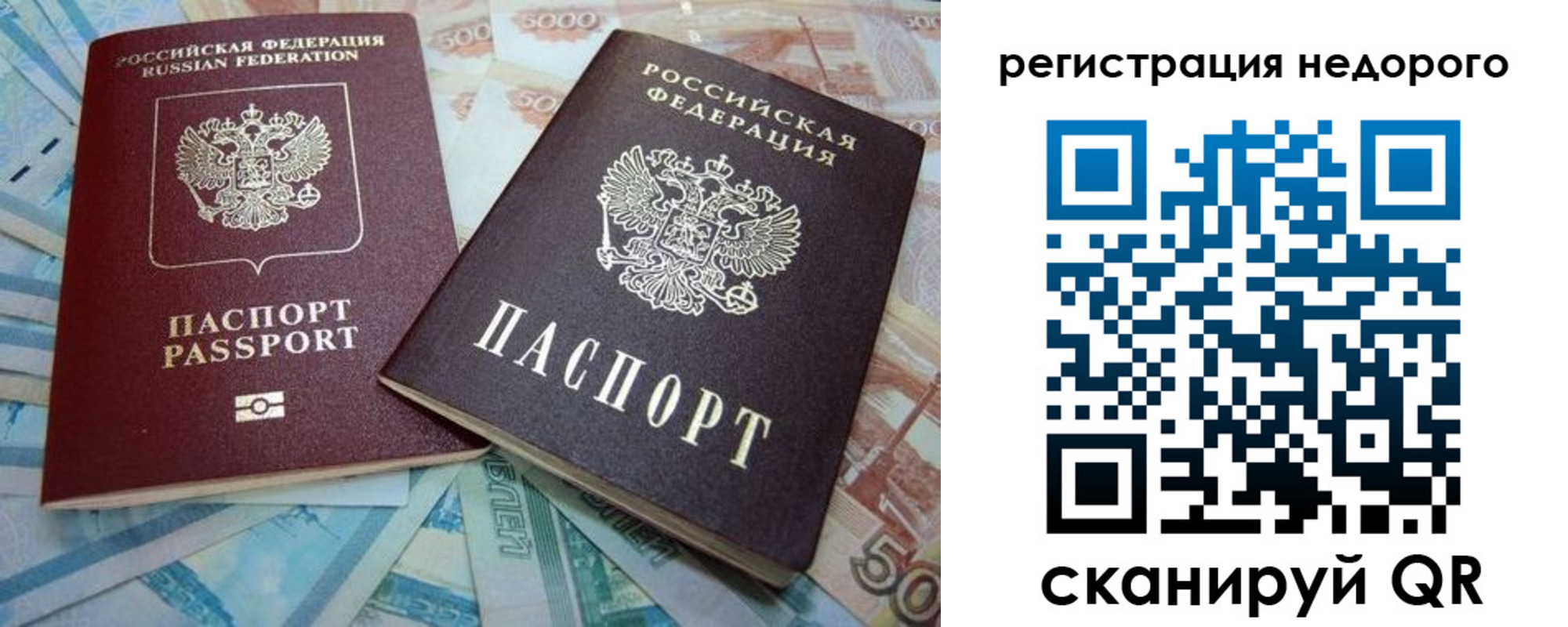 прописка регистрация в Полысаево