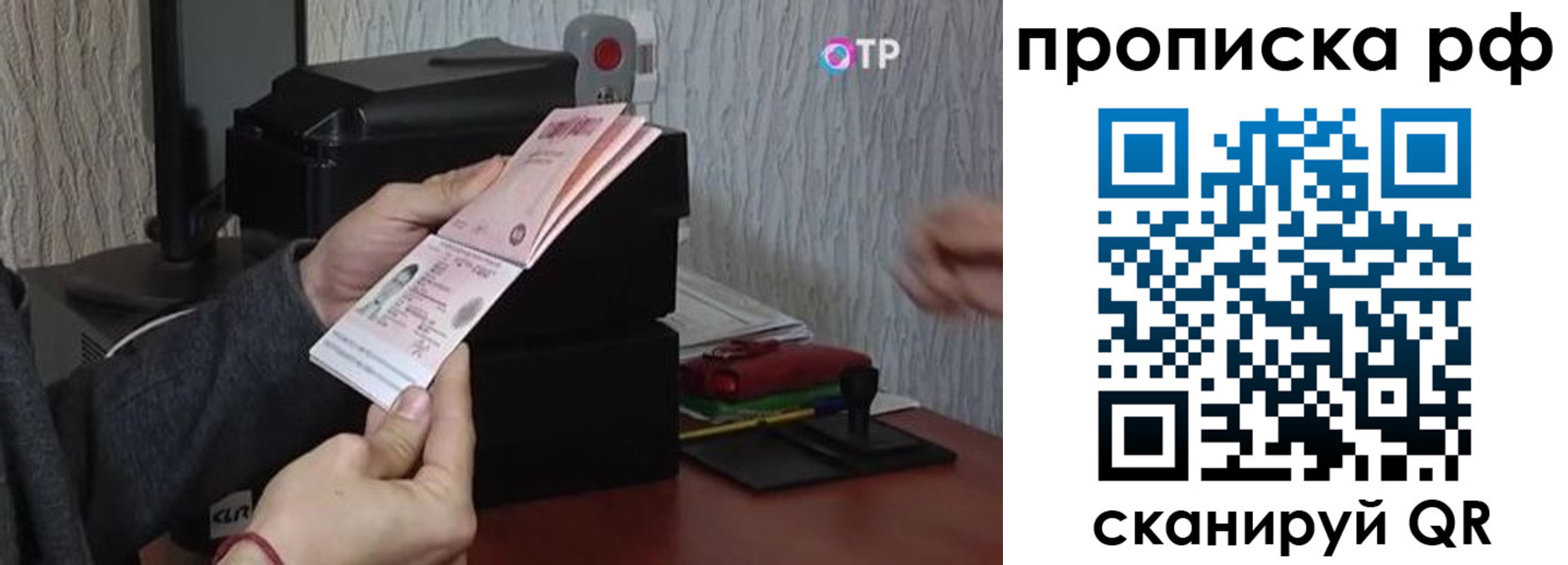 прописка от собственника в Полысаево